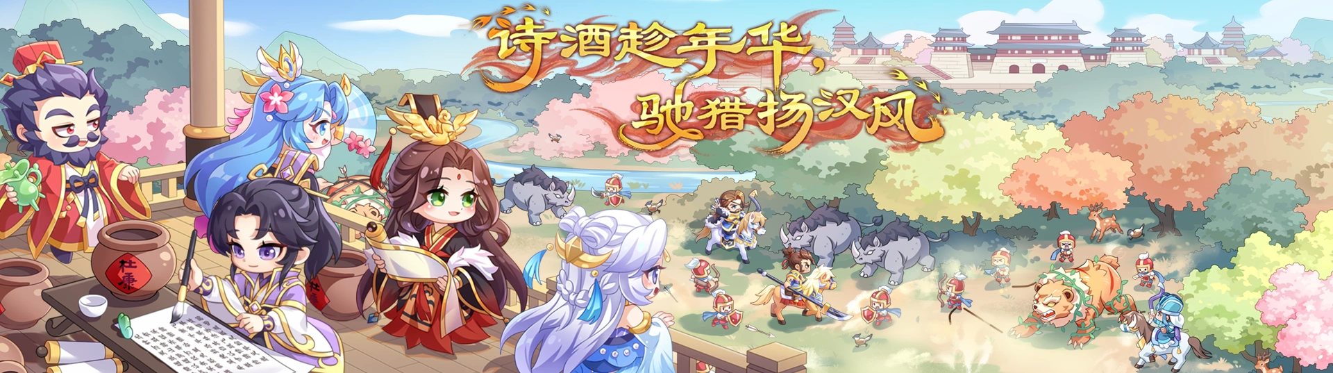 QQ三国驿站主视觉
